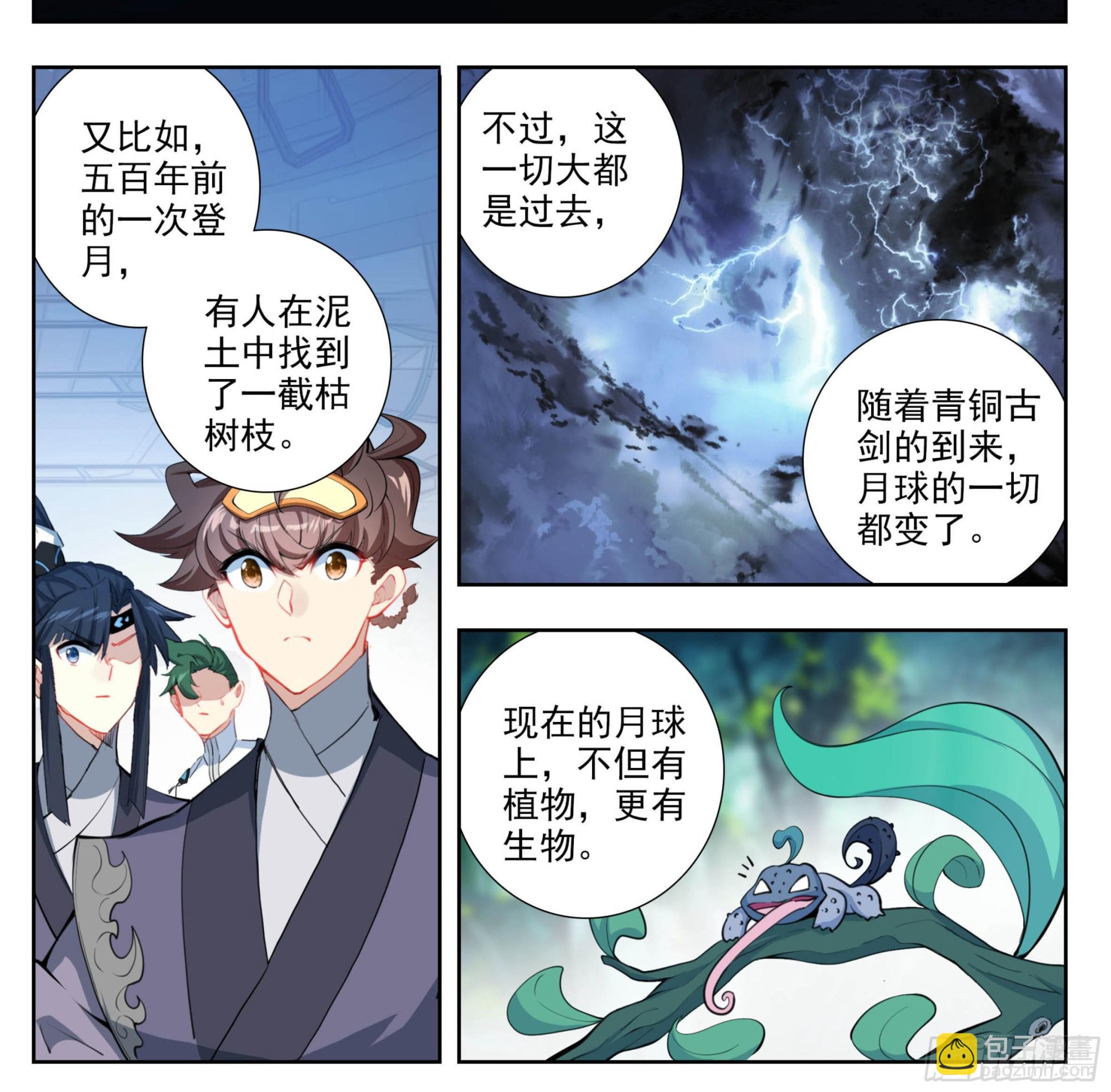第二百一十四话  四脉宗门2