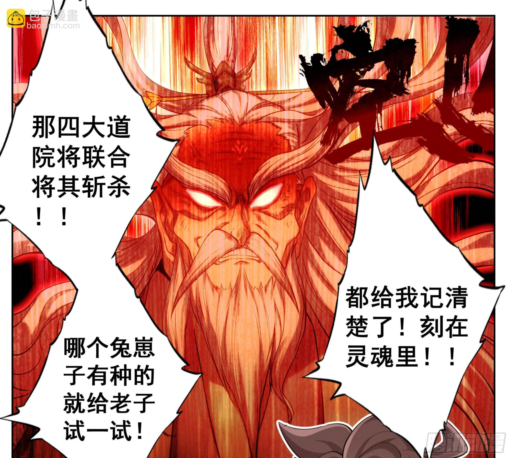 第二百一十四话  四脉宗门21