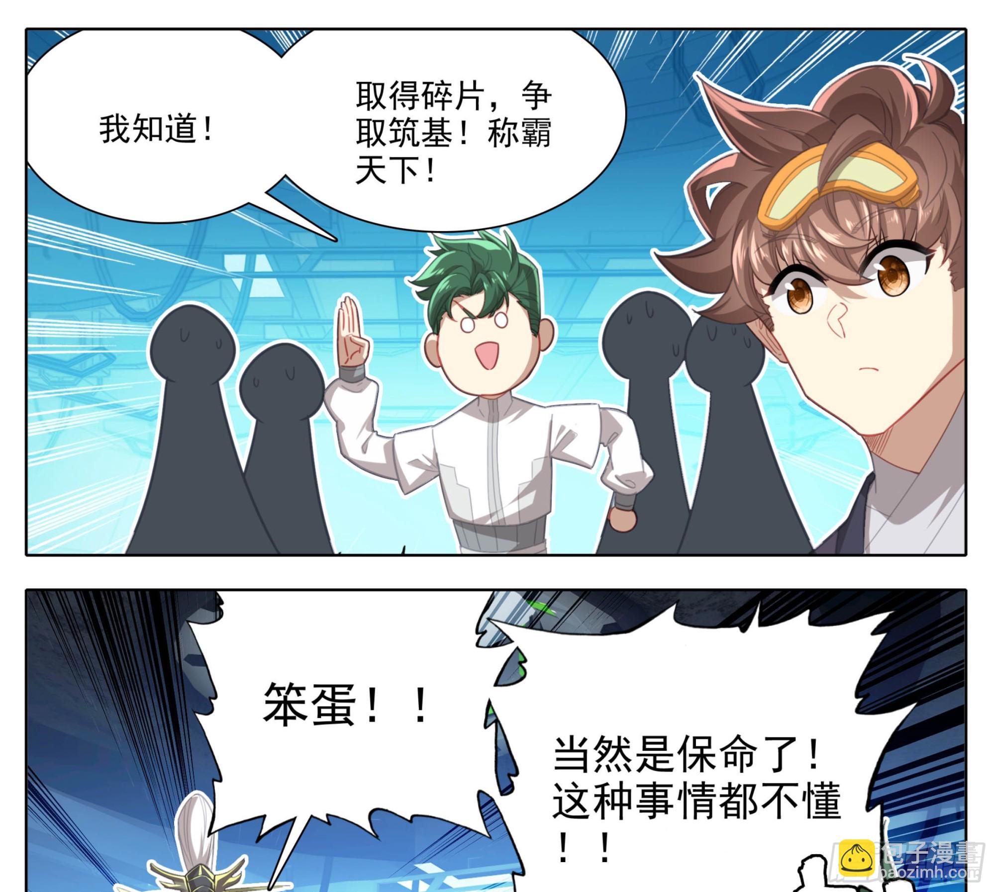 第二百一十四话  四脉宗门23