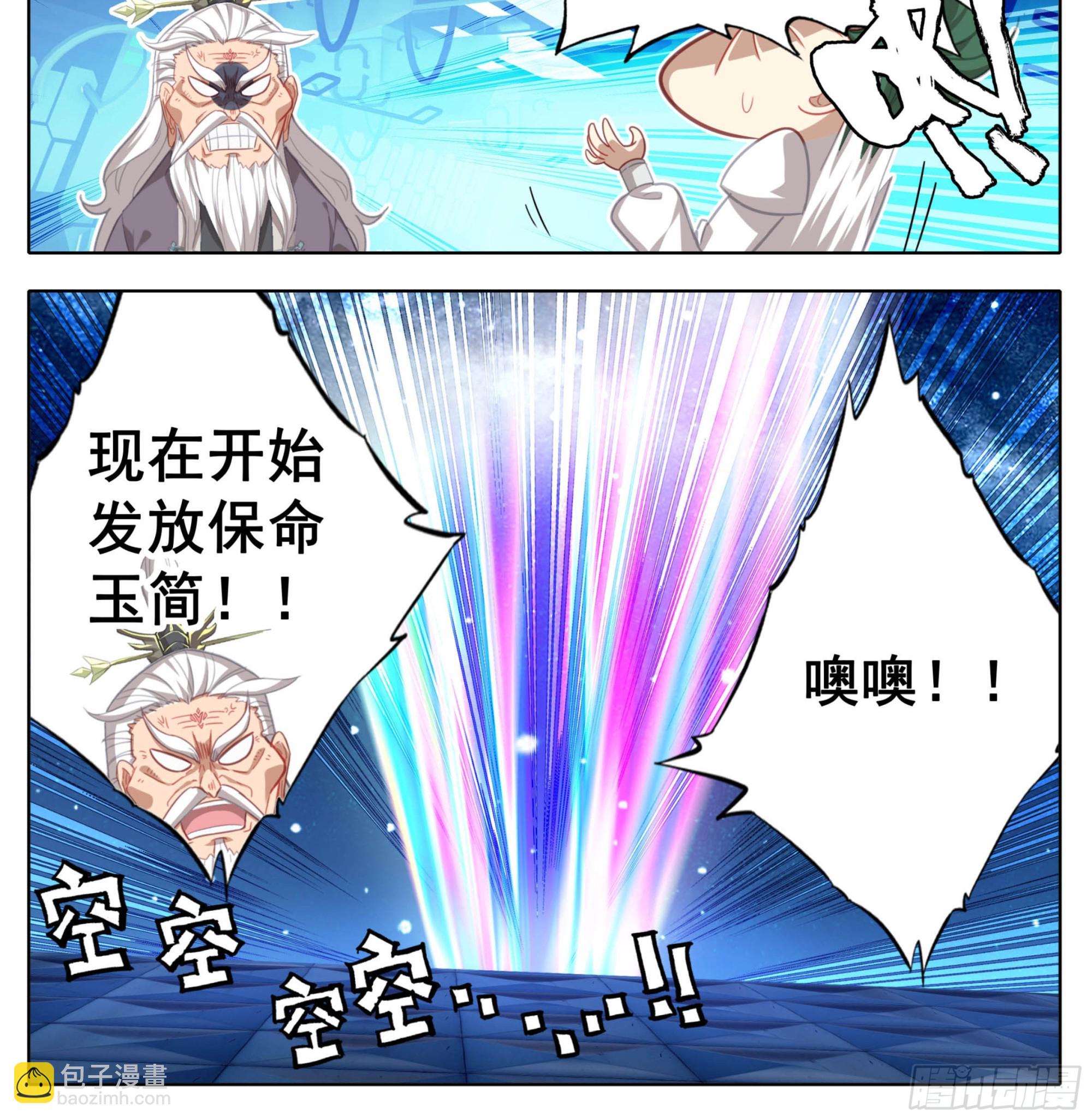 第二百一十四话  四脉宗门24