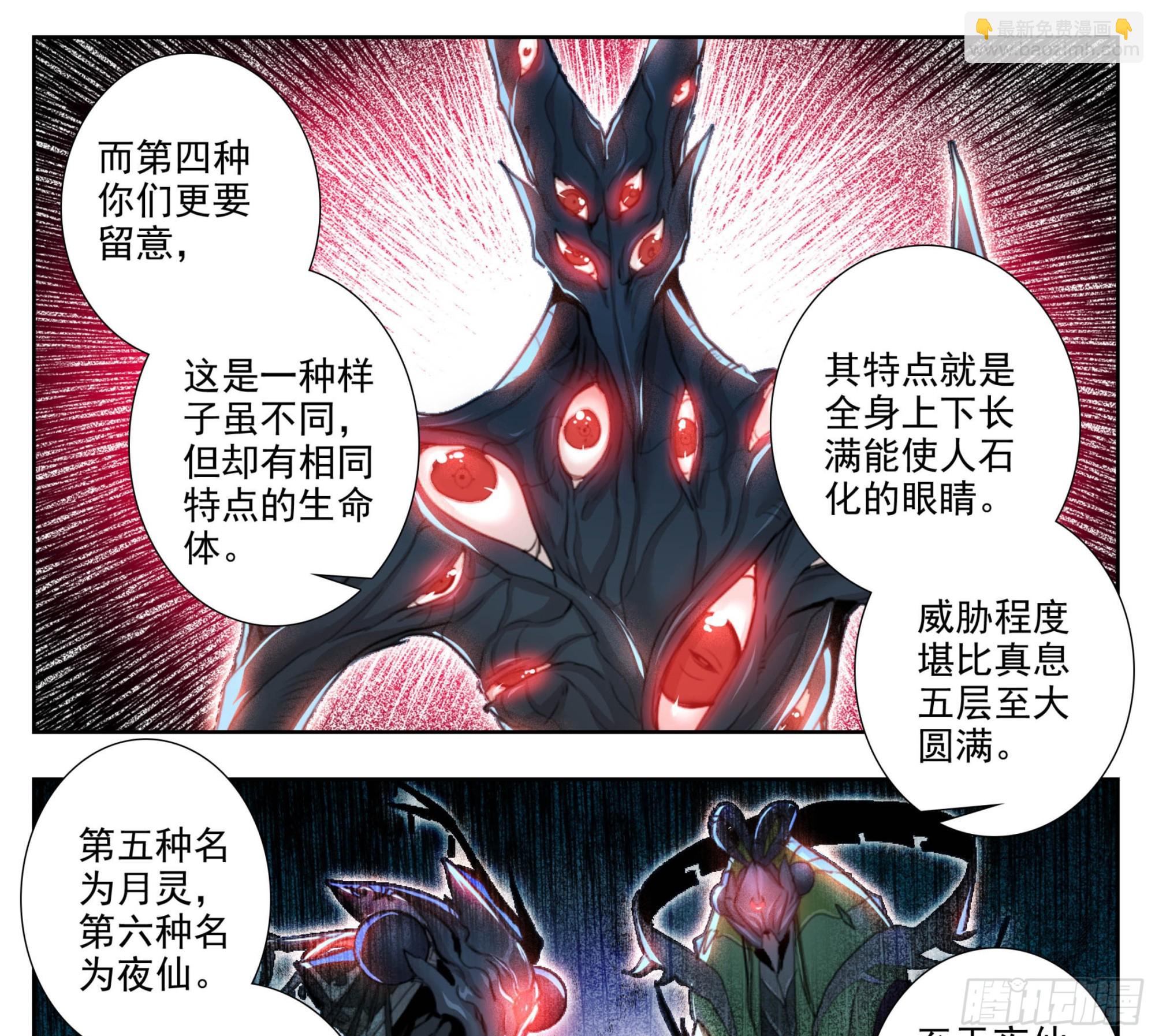第二百一十四话  四脉宗门5