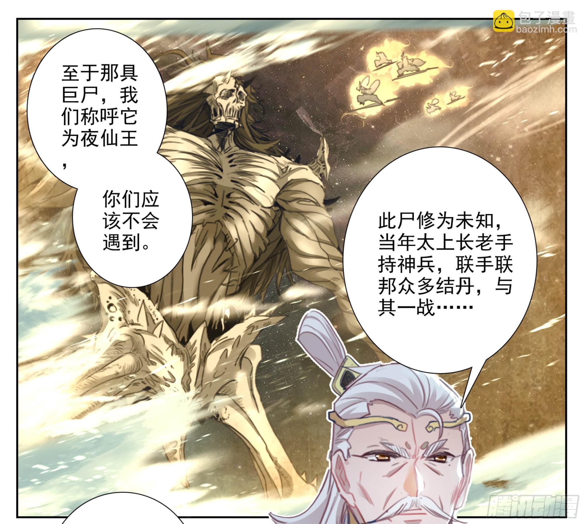 第二百一十四话  四脉宗门7