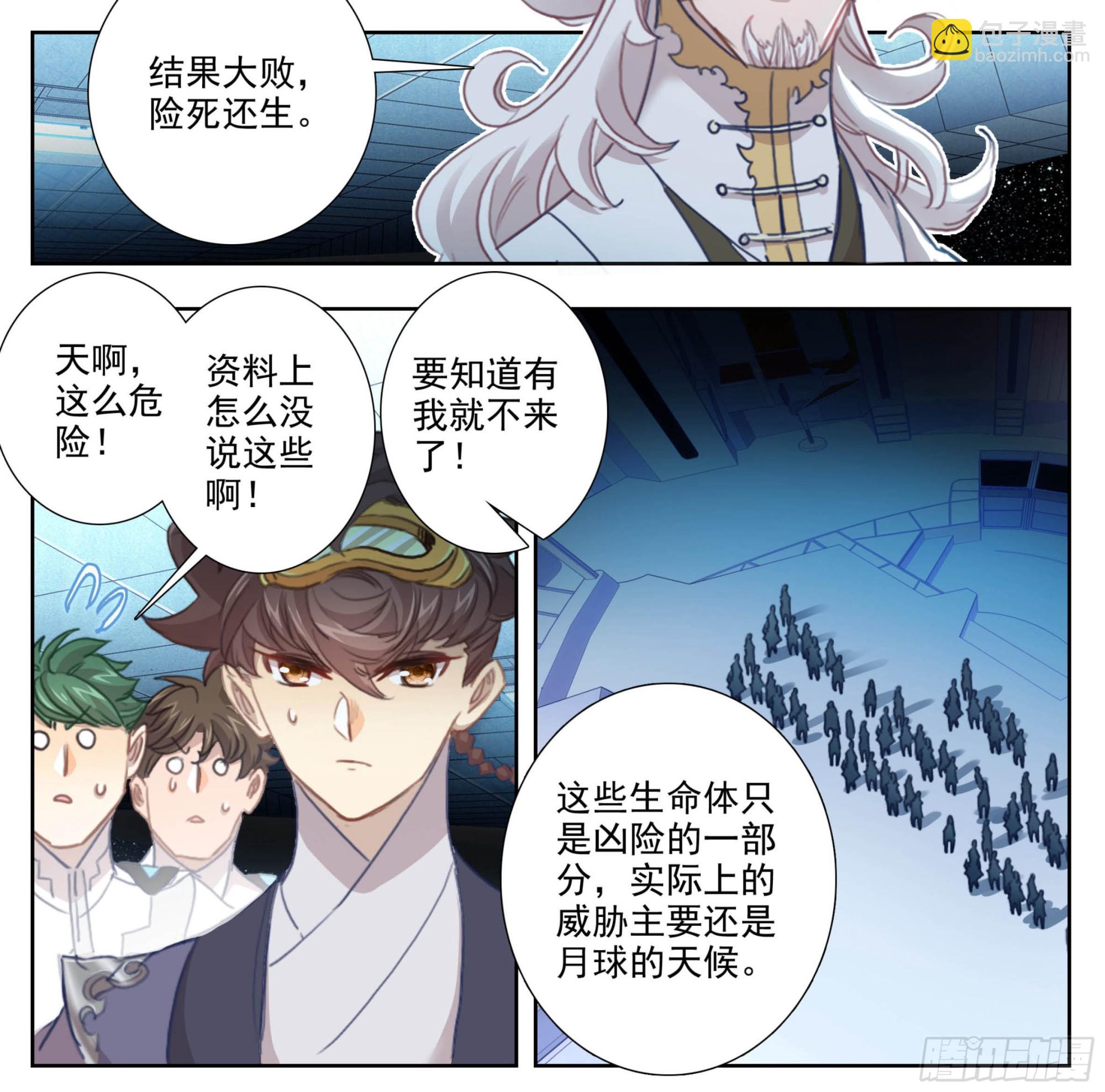 第二百一十四话  四脉宗门8