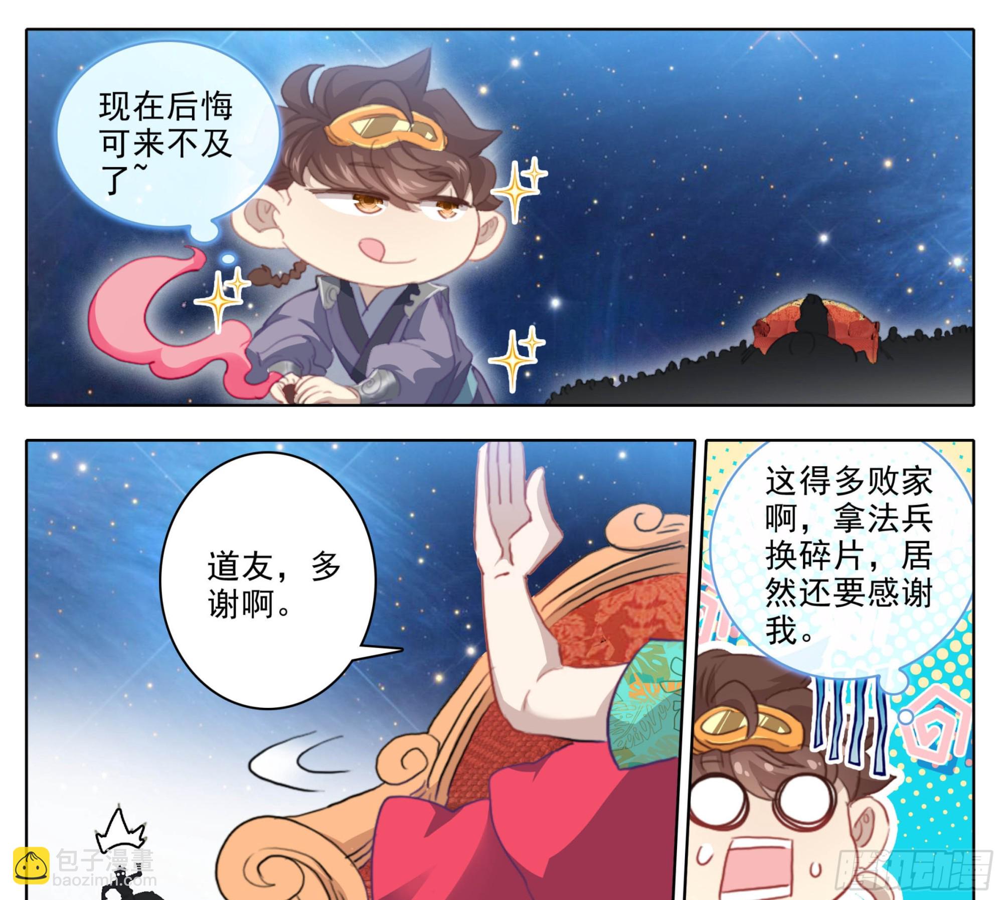 第二百二十二话 有钱，任性！13