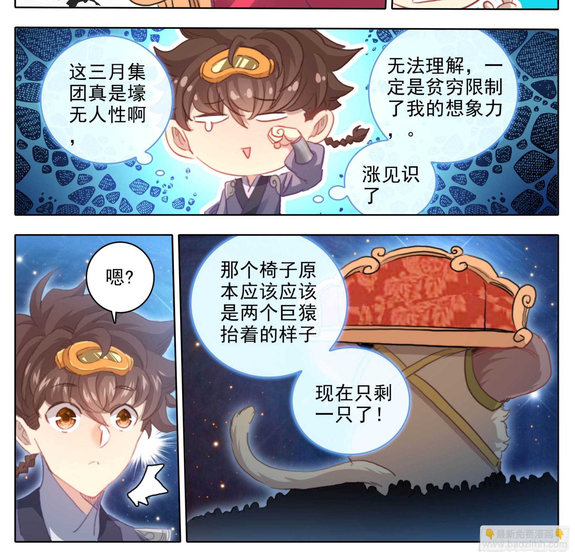 第二百二十二话 有钱，任性！14