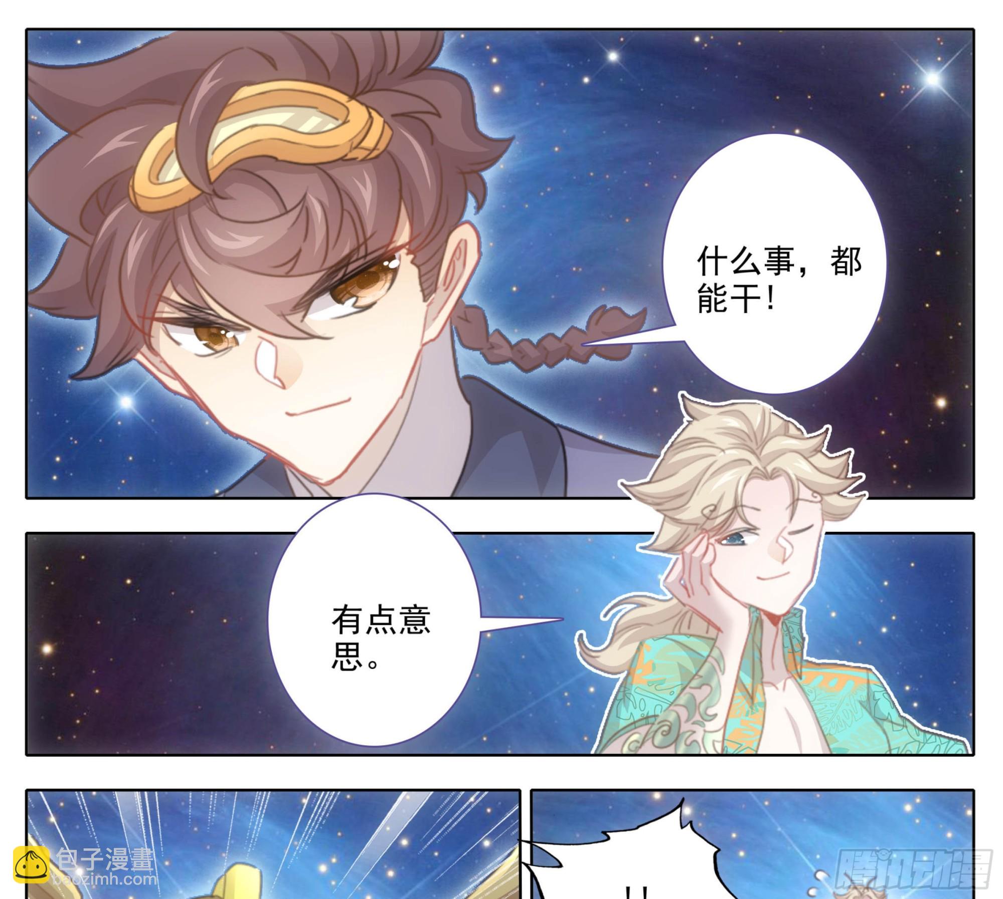 第二百二十二话 有钱，任性！17