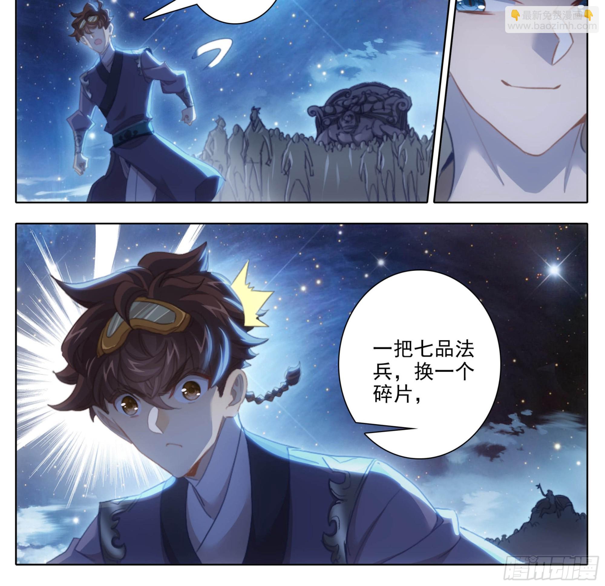 第二百二十二话 有钱，任性！2