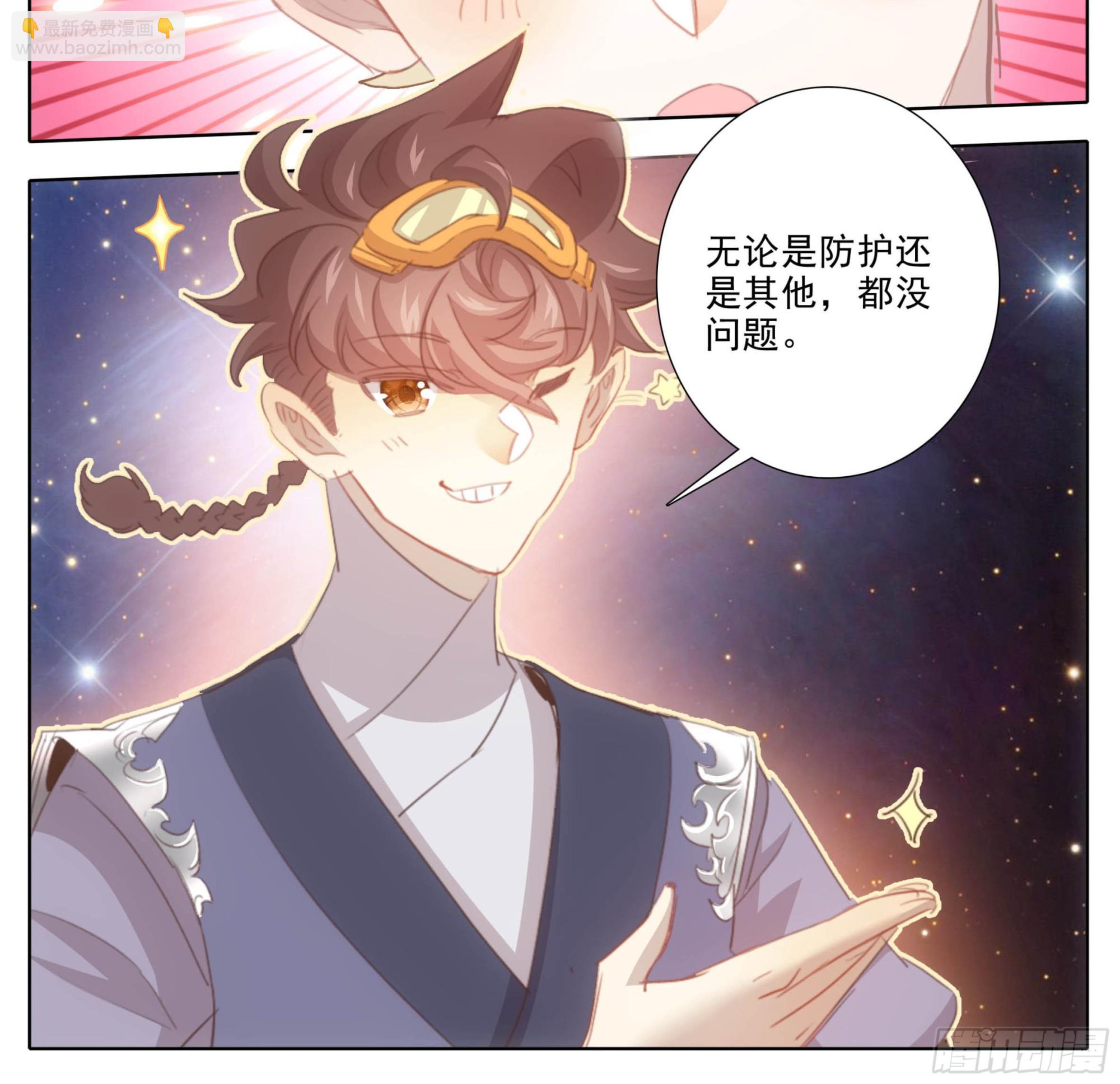 第二百二十二话 有钱，任性！24