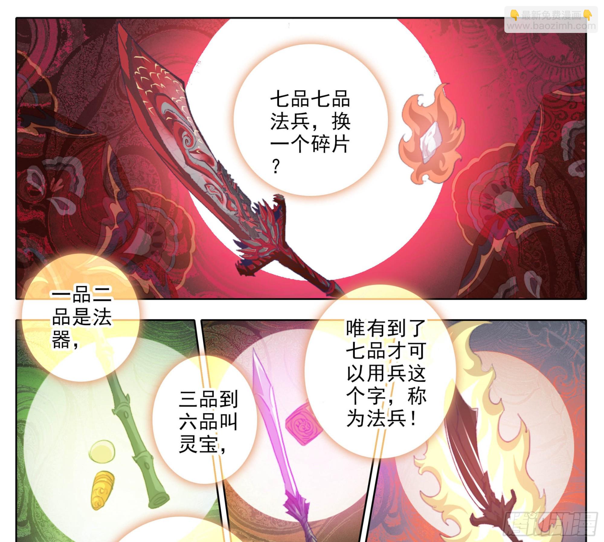 第二百二十二话 有钱，任性！5