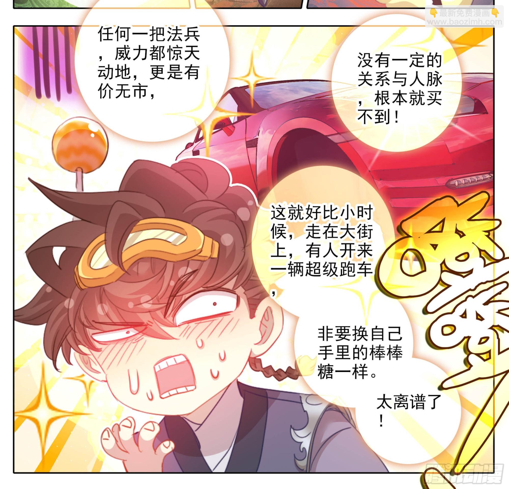 第二百二十二话 有钱，任性！6