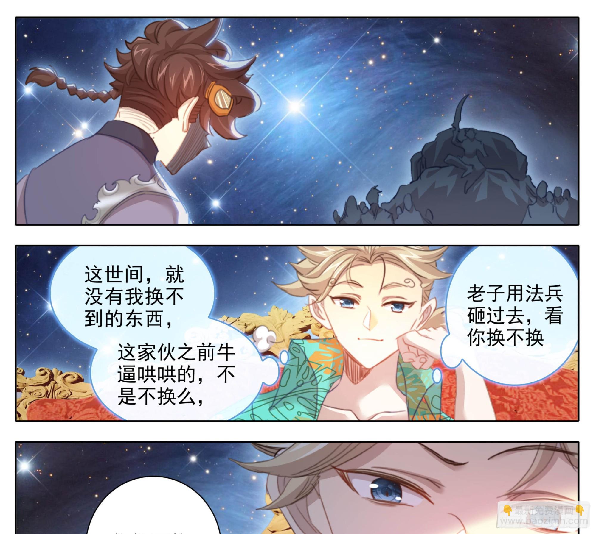 第二百二十二话 有钱，任性！7