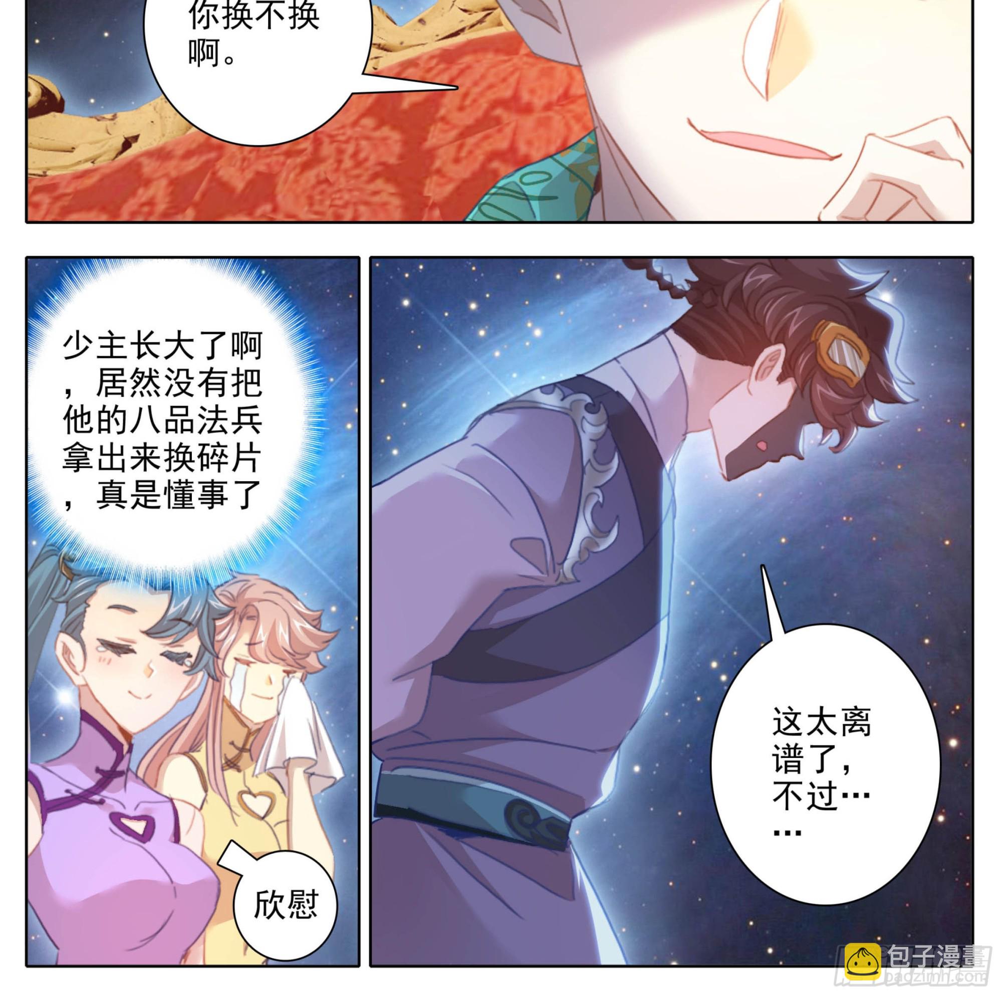 第二百二十二话 有钱，任性！8