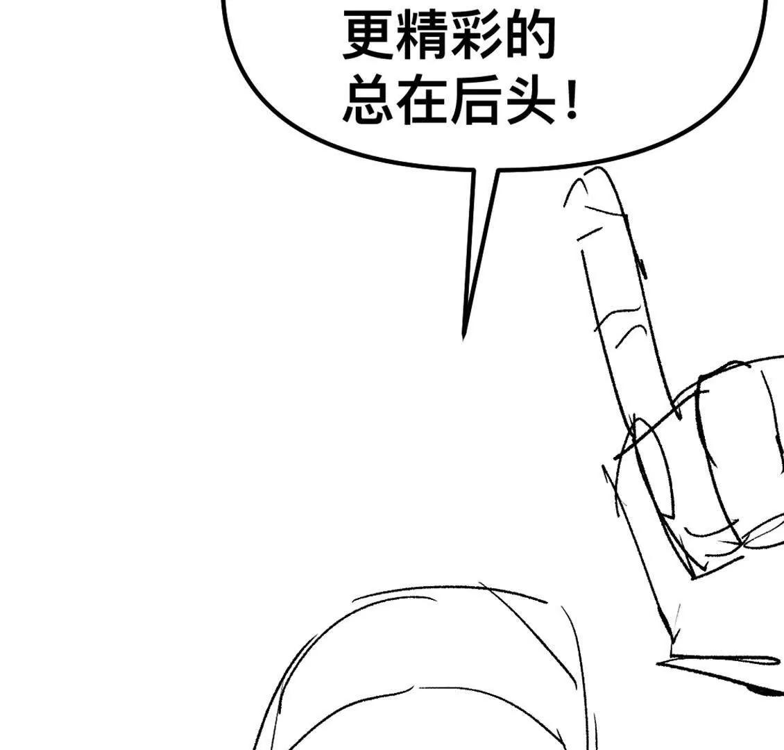 我决定参加黄泉竞技场！19