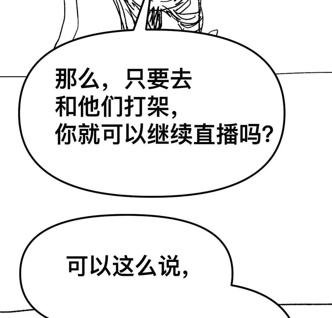 我决定参加黄泉竞技场！29