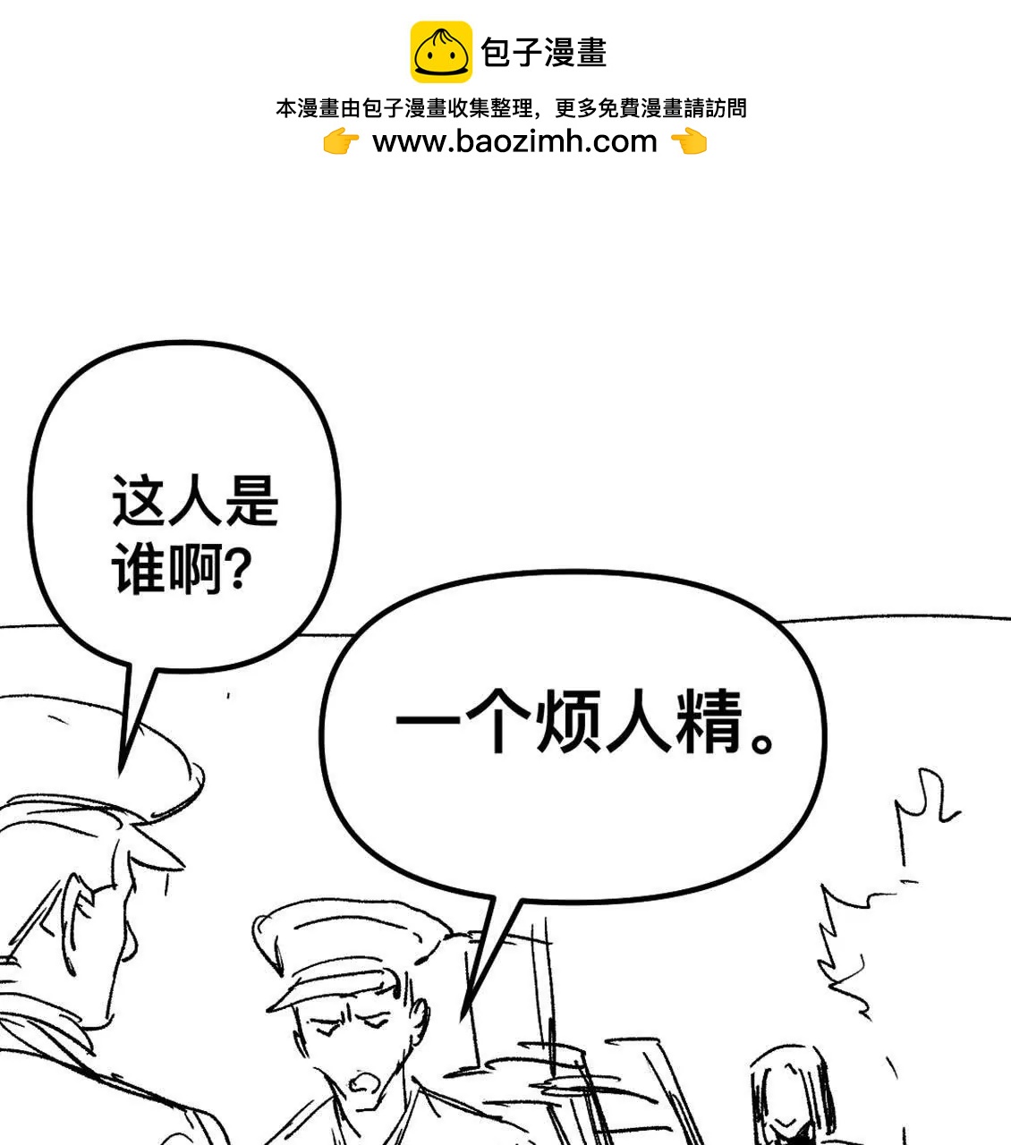我决定参加黄泉竞技场！67