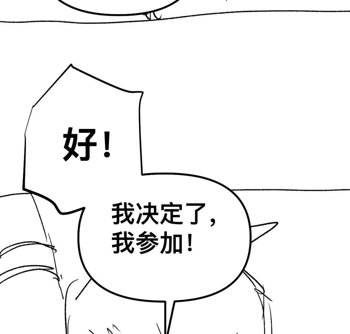 我决定参加黄泉竞技场！78