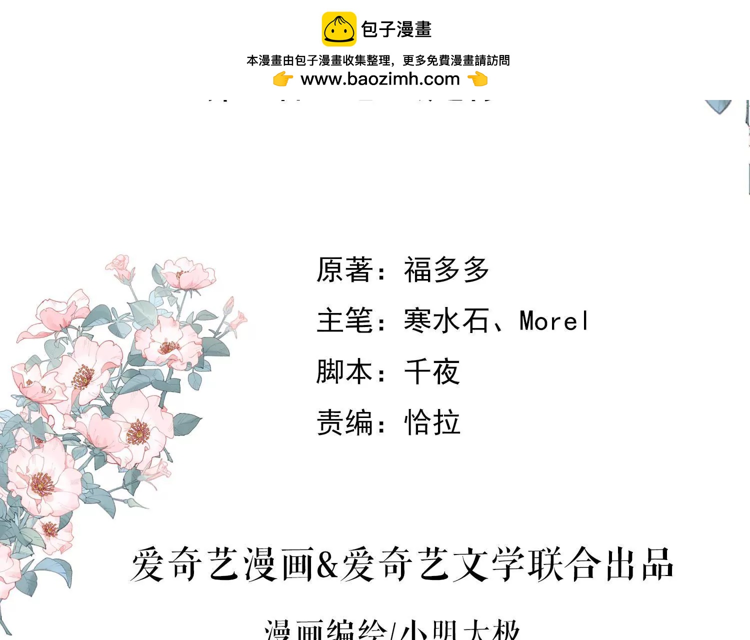 怎么是他？1