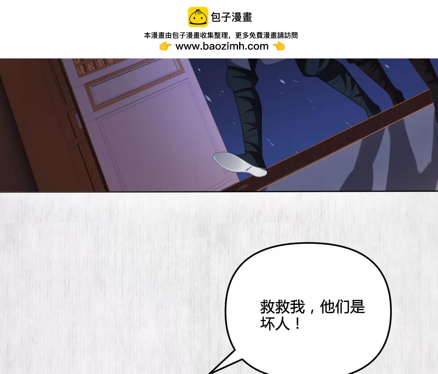 怎么是他？25