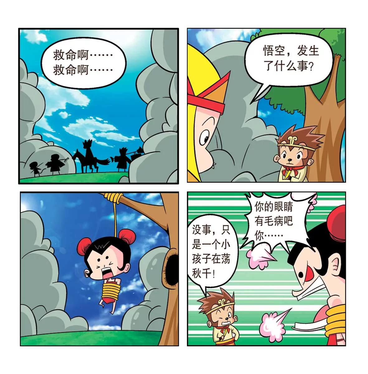 第4话13