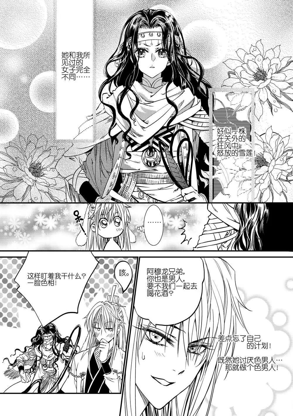 第3话0