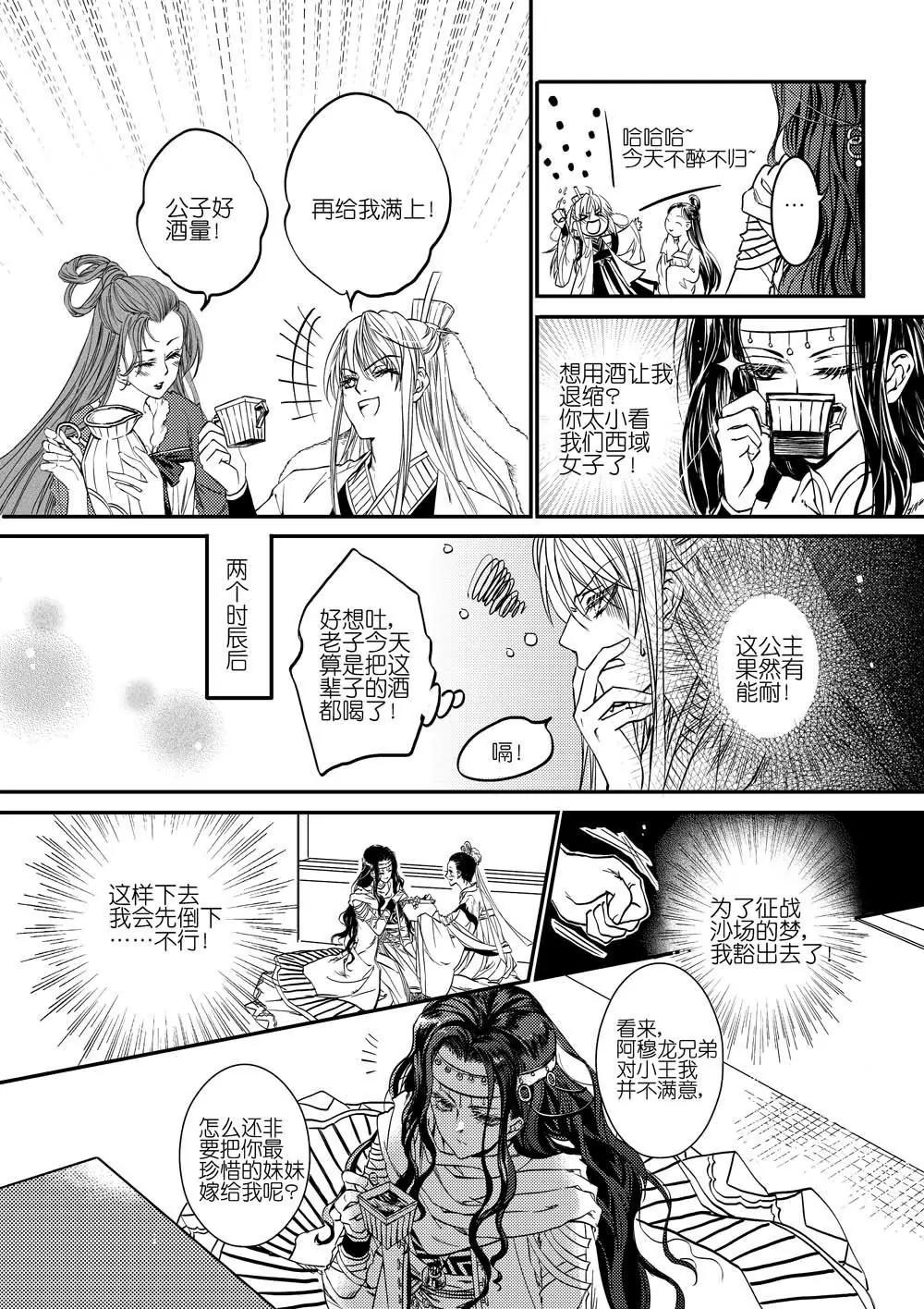 第3话3