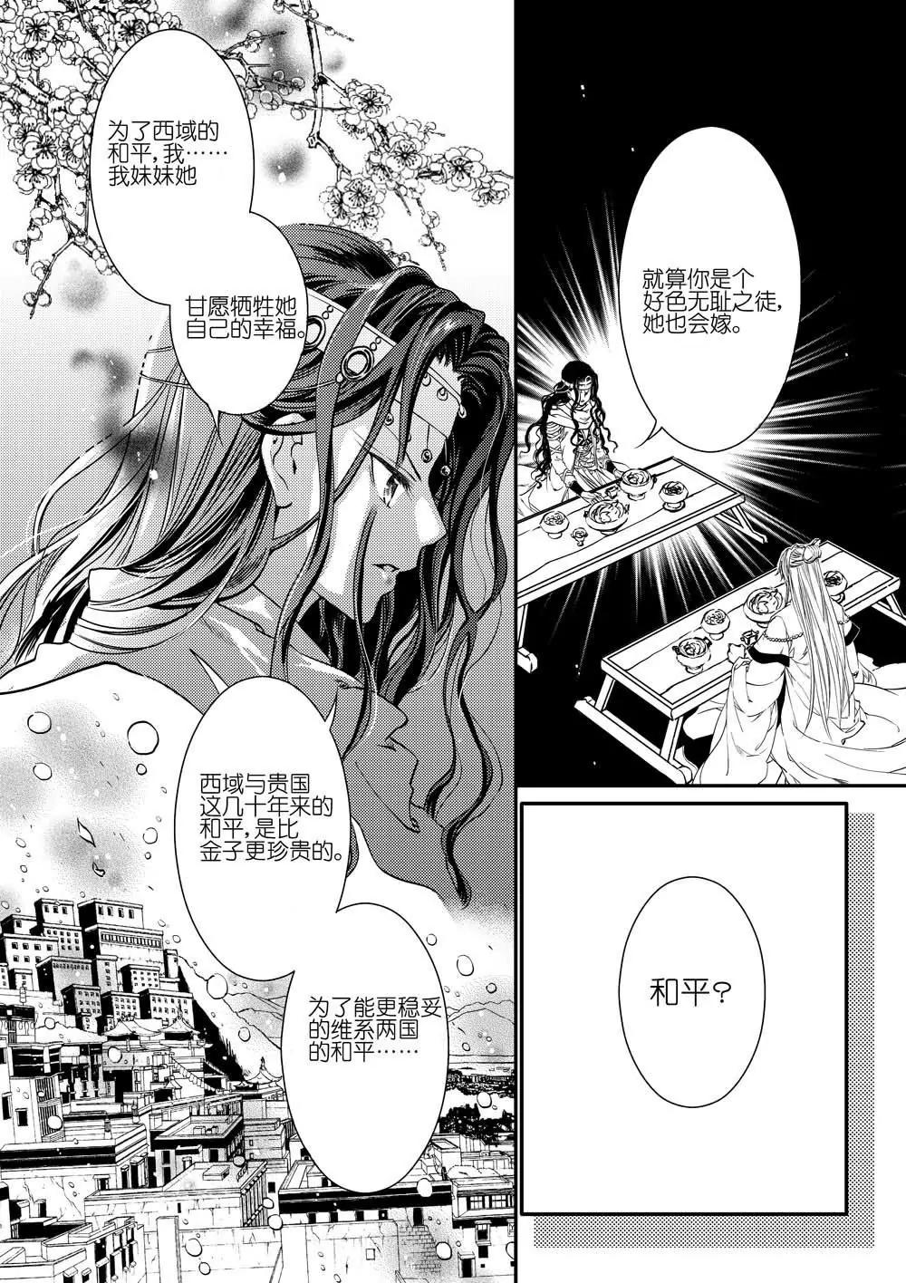 第3话4
