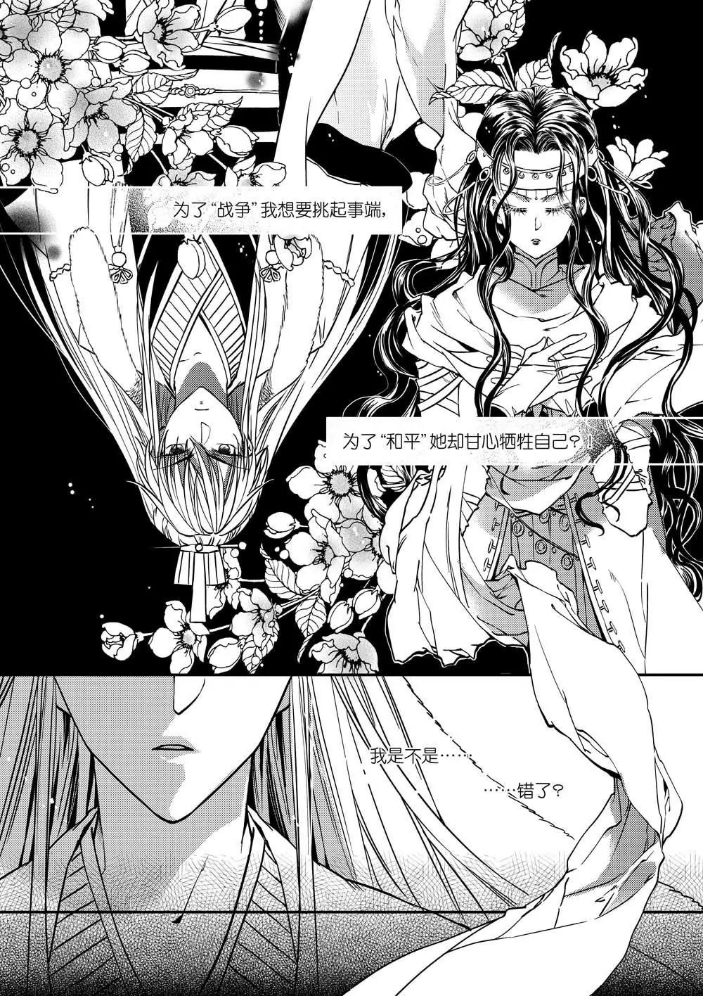 第3话6