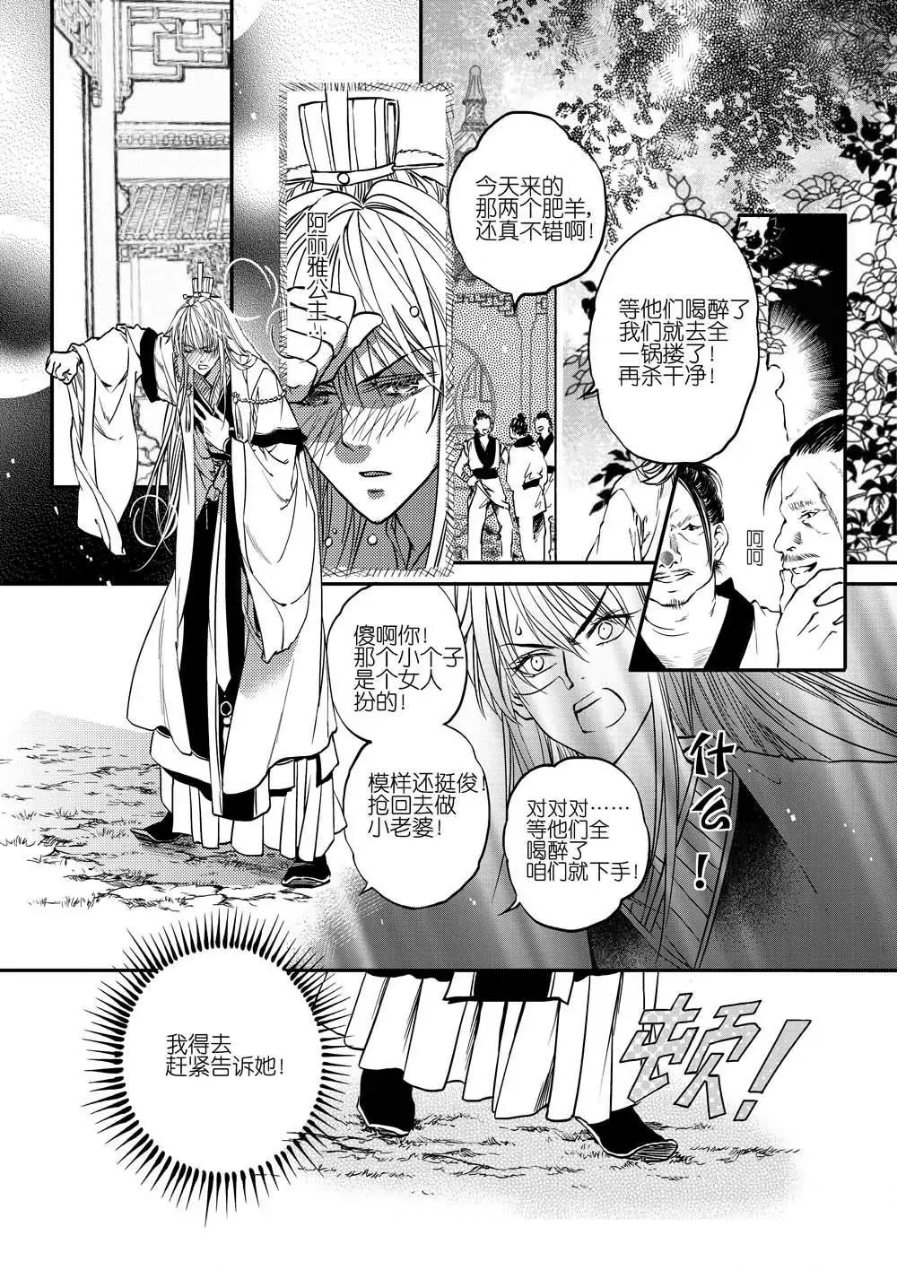 第3话8