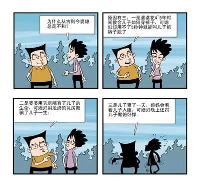 第3话3