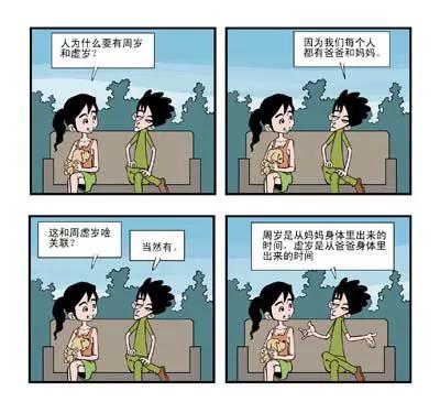 第3话5
