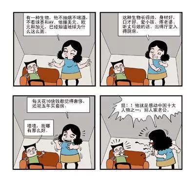 第3话7