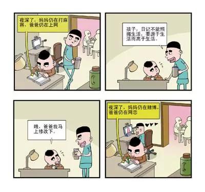 第4话1