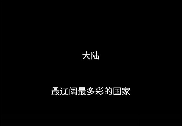 第1话0