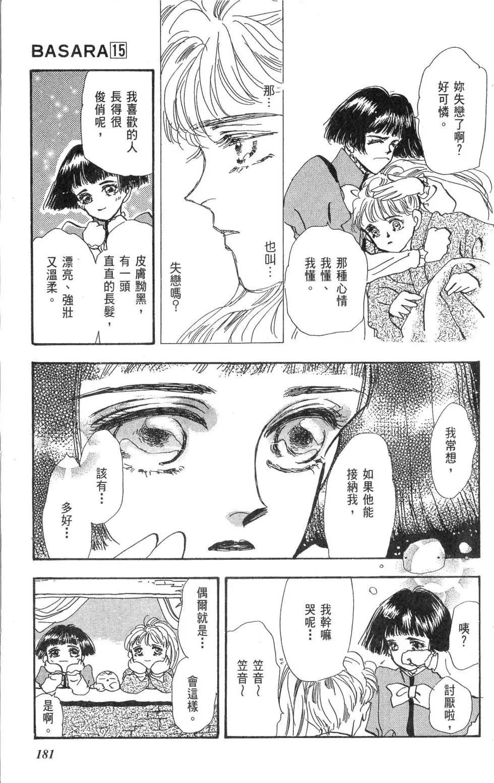 第15卷193