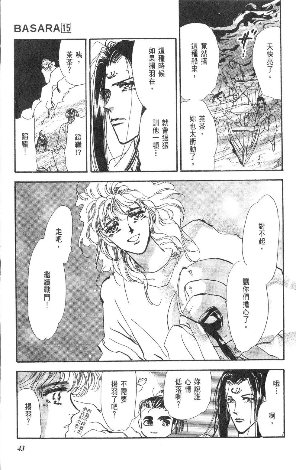 第15卷43
