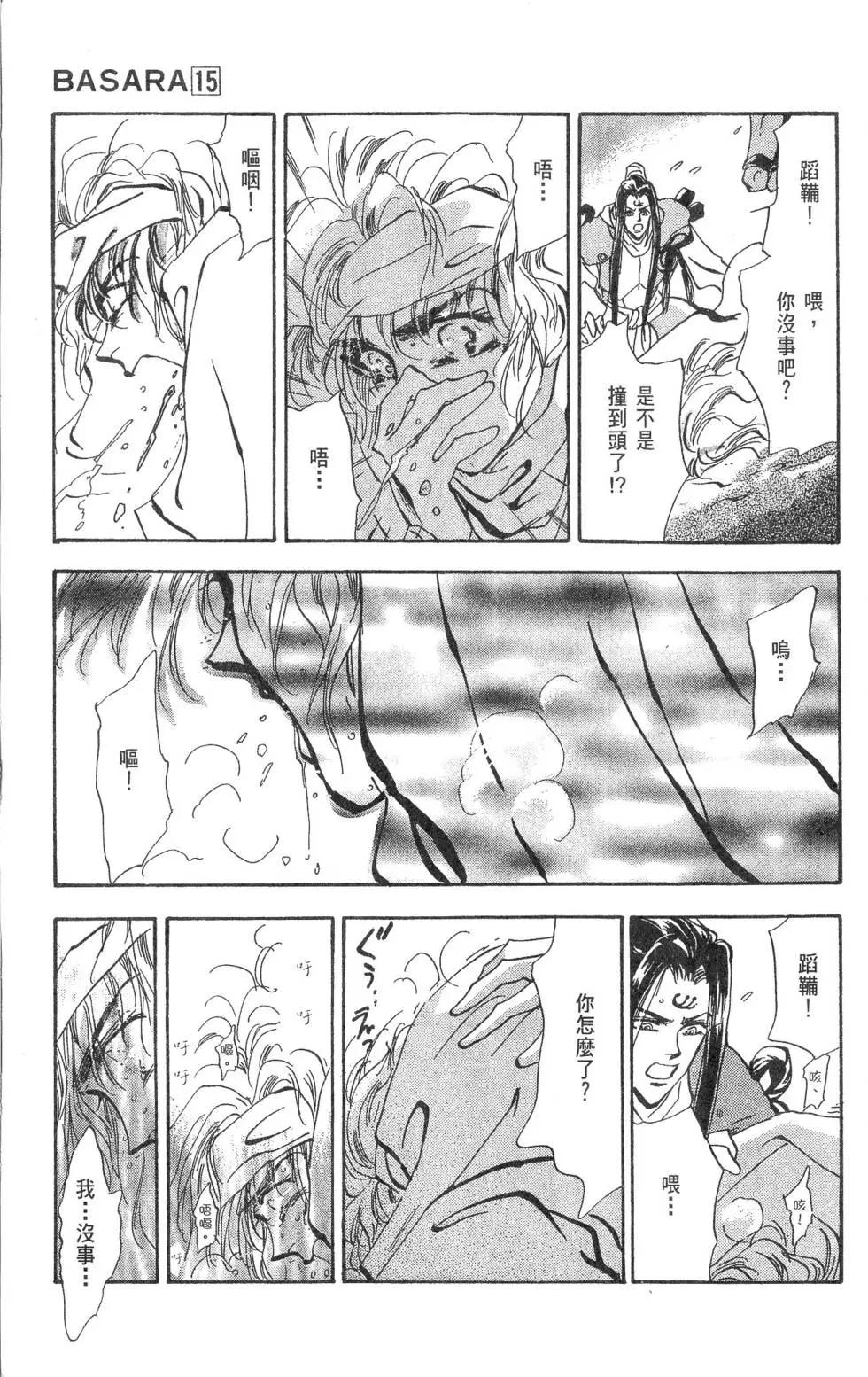 第15卷87