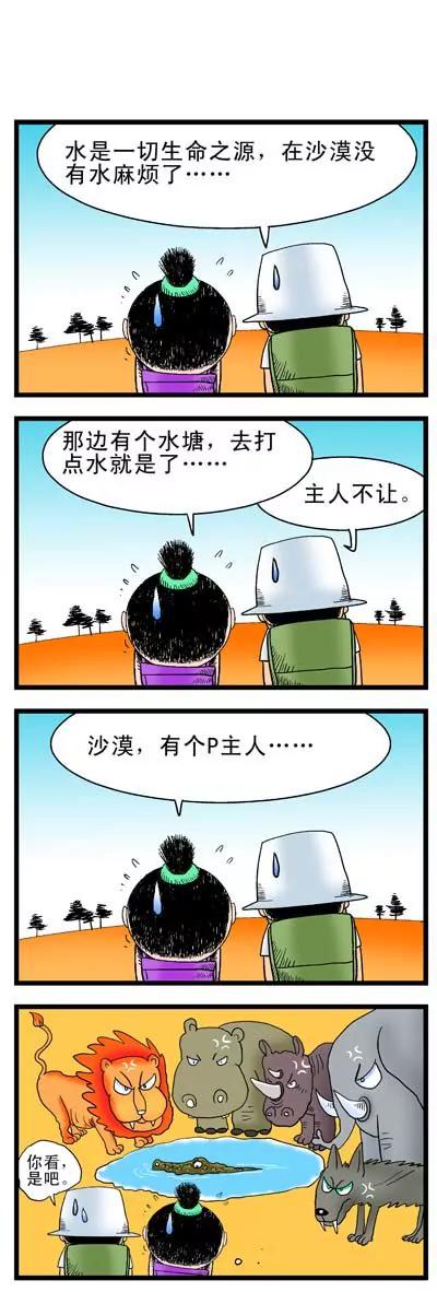 第3话0