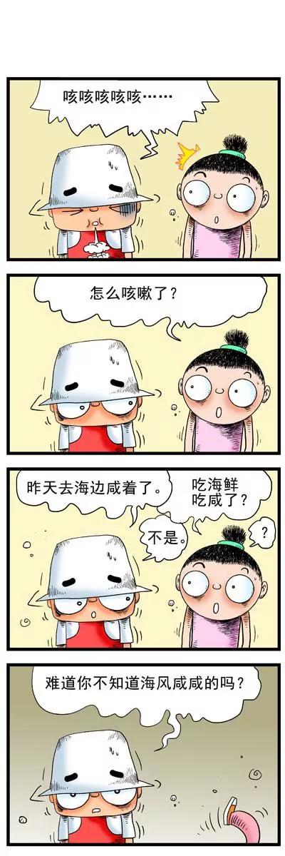 第3话11
