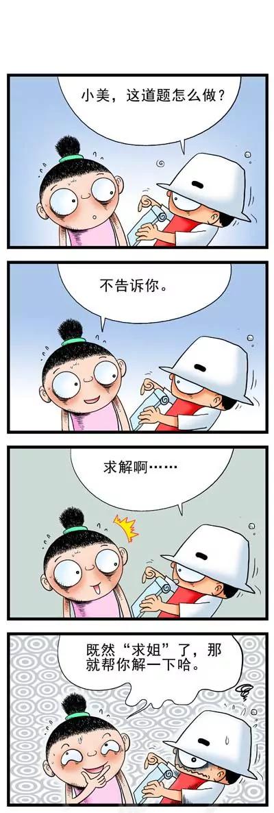 第3话14