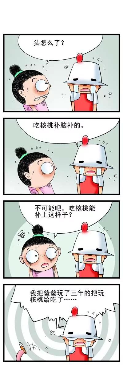 第3话16