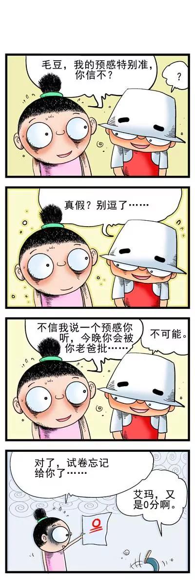 第3话20