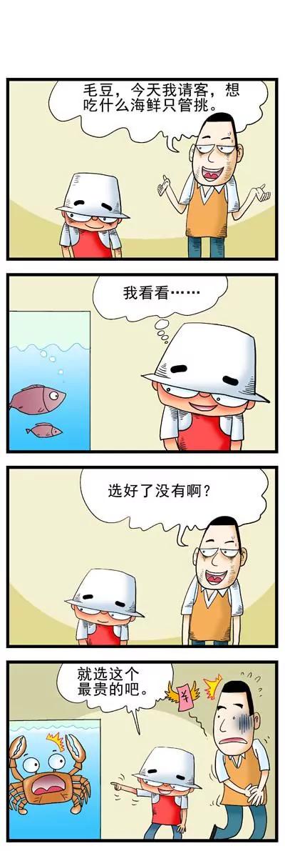 第3话8