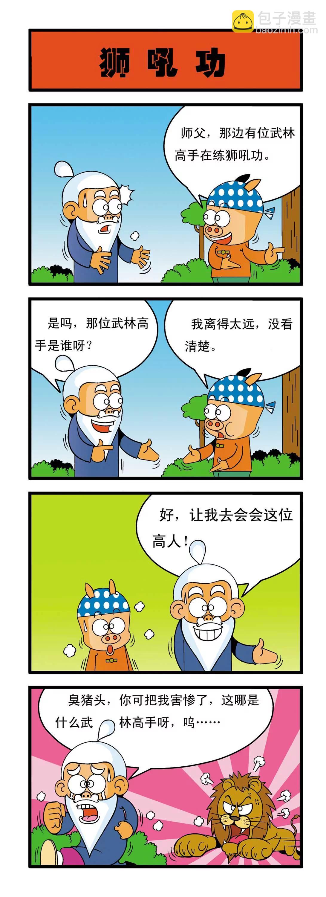 第4话1