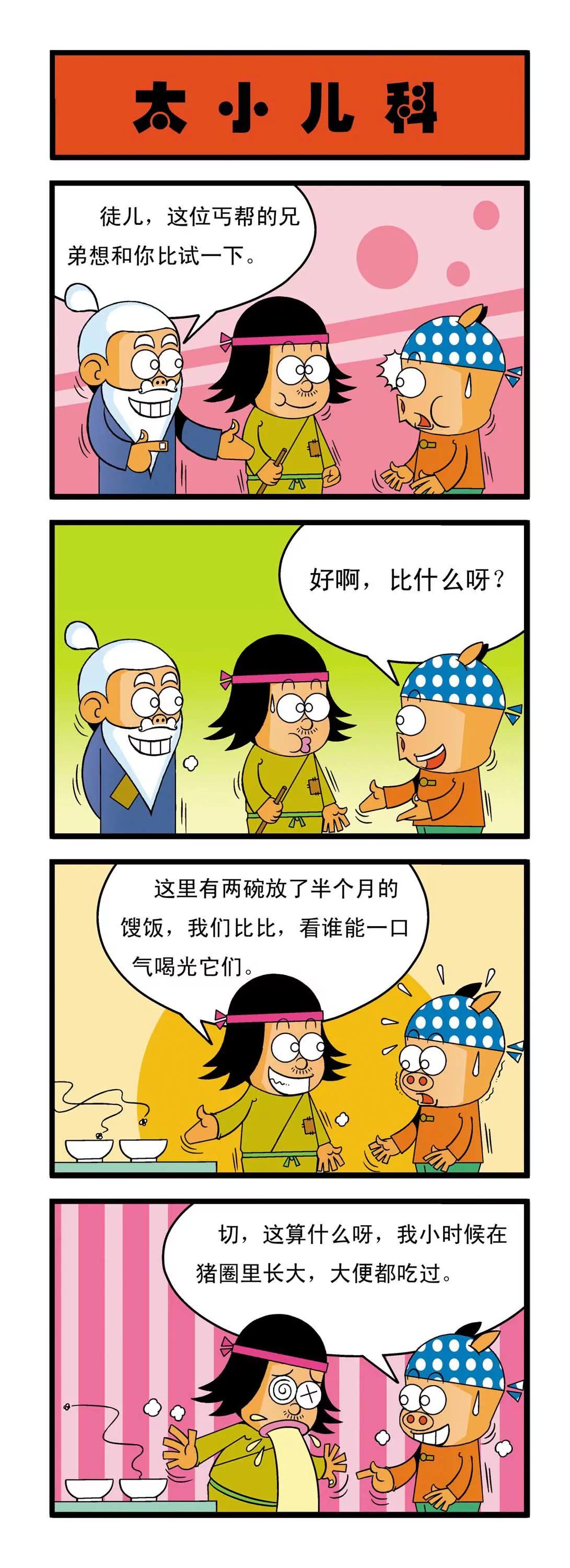 第4话3