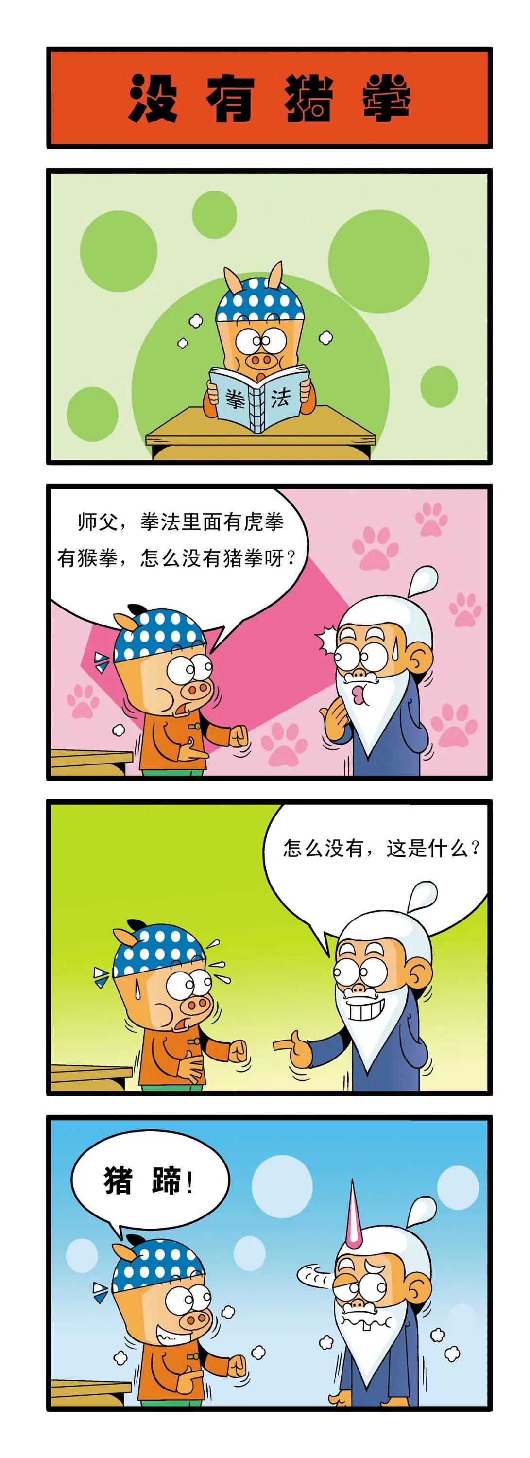 第4话4