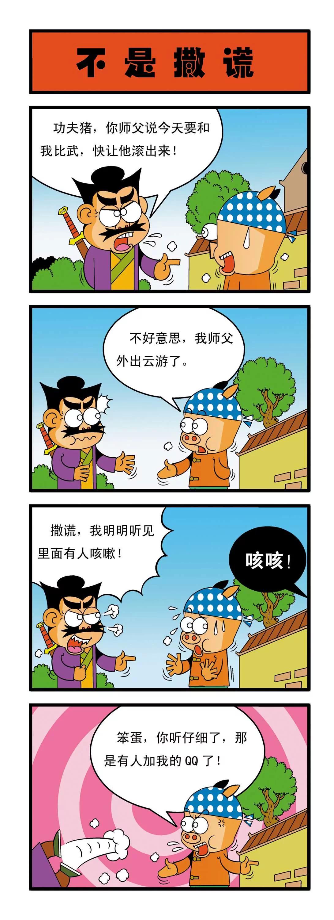 第4话5