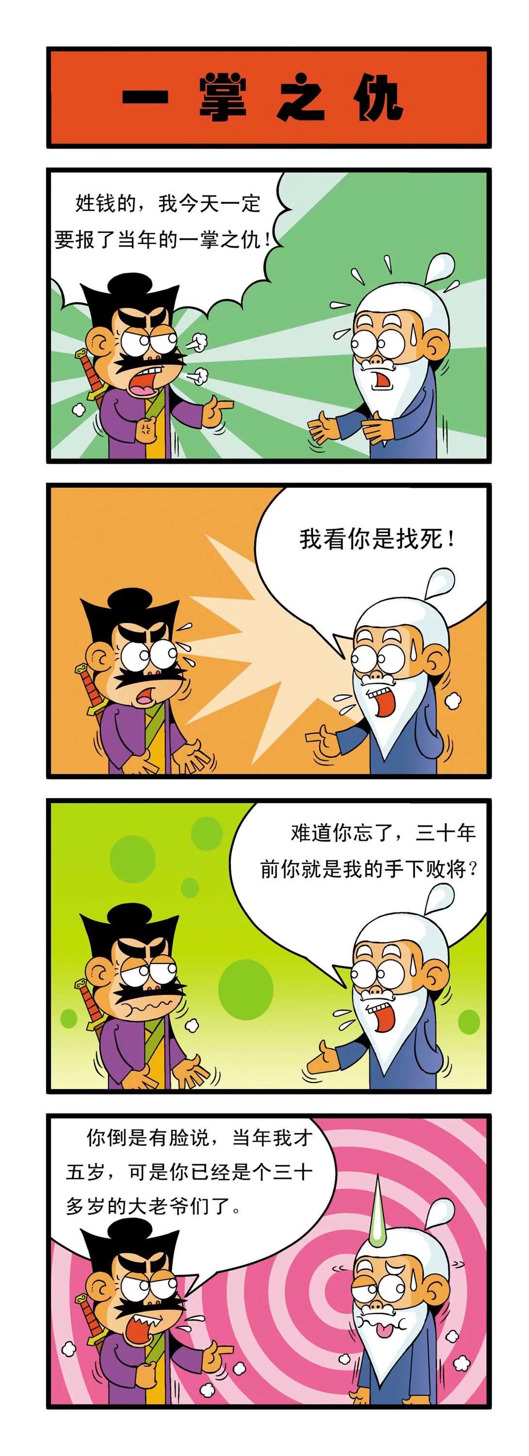 第4话6