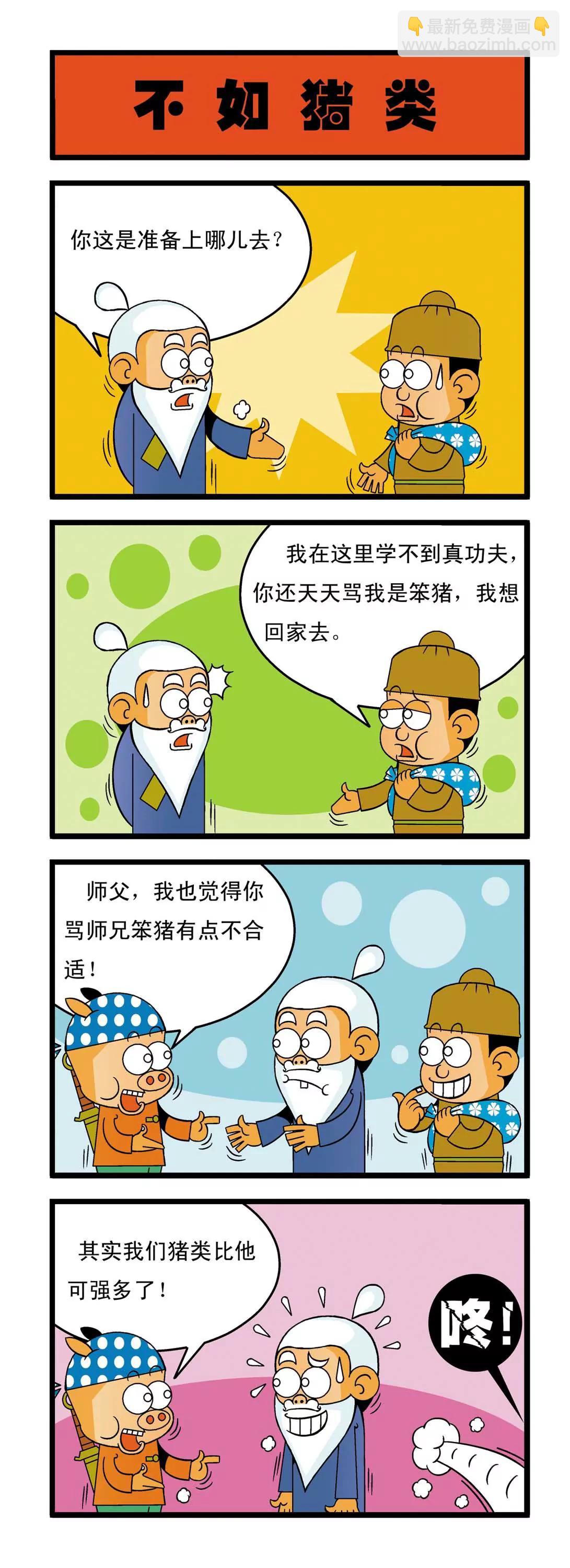 第4话8