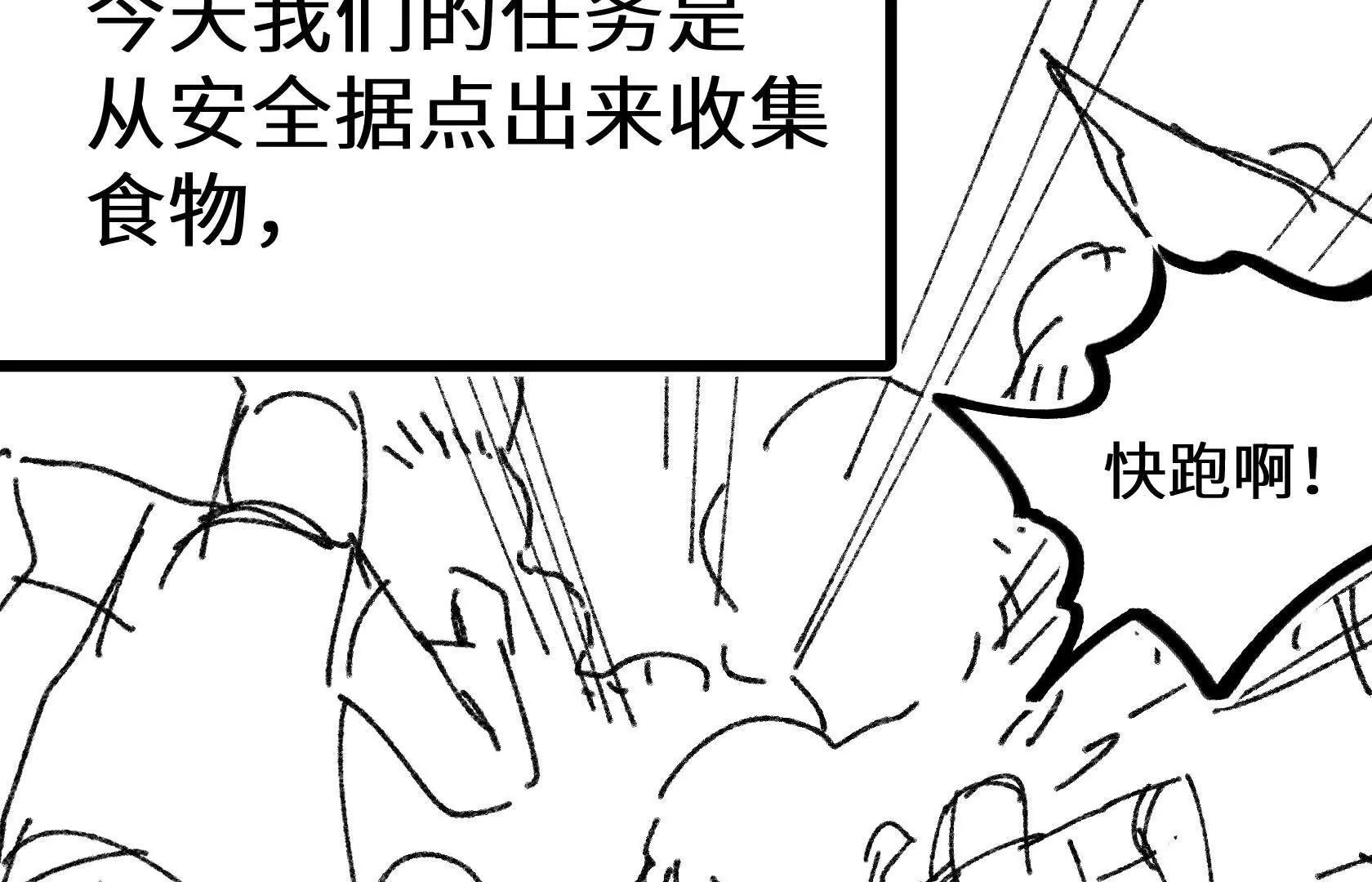 变成蟑螂了？！10