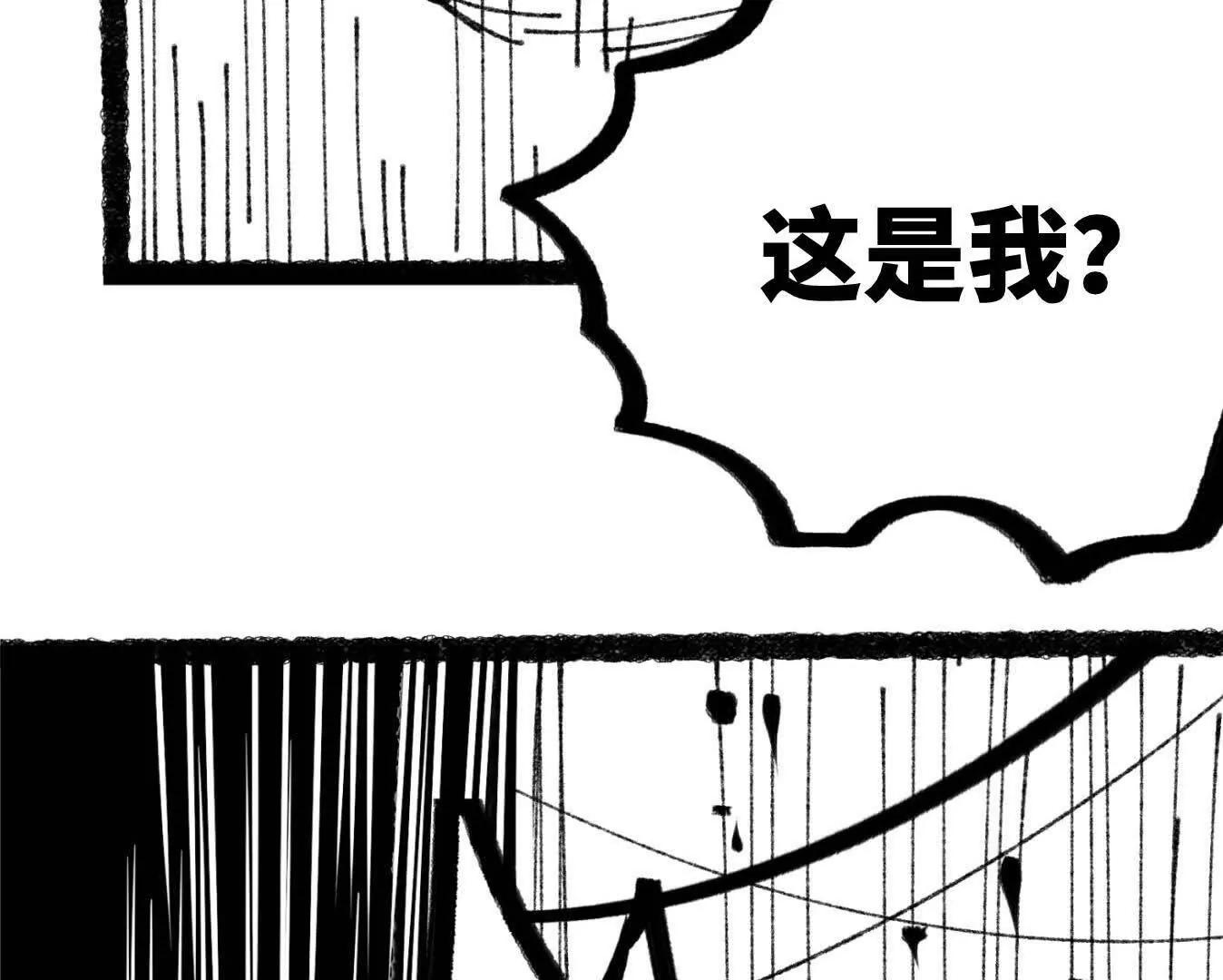 变成蟑螂了？！105